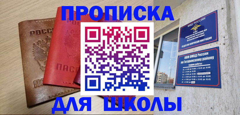 временная регистрация гарантия в Славянске-на-Кубани