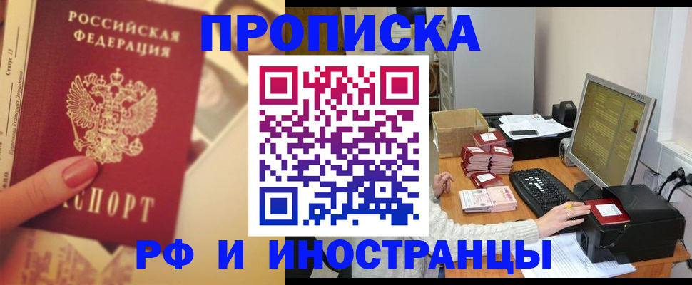 регистрация в Славянске-на-Кубани