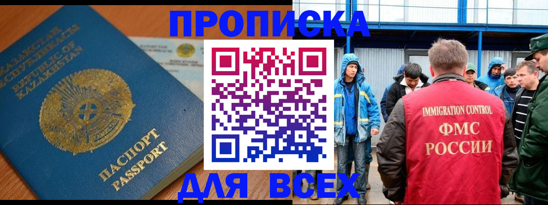 временная регистрация собственник в Славянске-на-Кубани